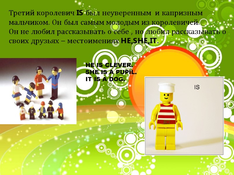 Третий королевич IS был неуверенным  и капризным  мальчиком. Он был самым молодым